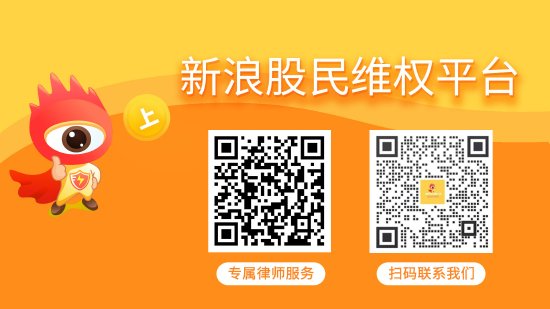 策利配资 洪田股份及董事纷纷被立案，律师提示索赔已正式启动
