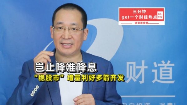 盈通配资 稳股市增量利好多箭齐发 政策组合拳提振市场信心