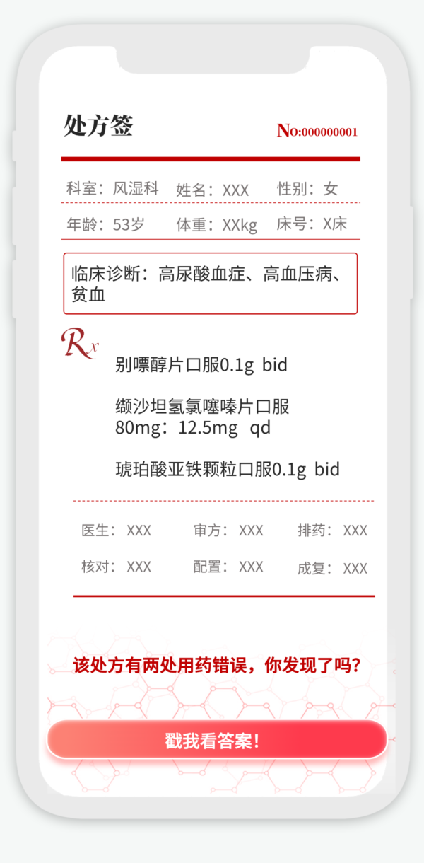 镕盛融资 当高血压遇到高尿酸血症，手中的“缬沙坦氢氯噻嗪片”能用吗？